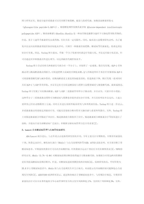 分享规范使用血糖仪的经验