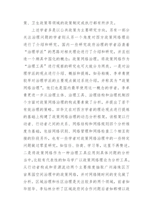 解析从虚拟公司到创业公司的工商管理实践课程建设思路论文.docx