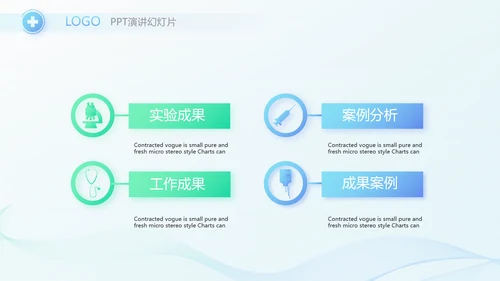 蓝色简约在线医生咨询动态PPT模板