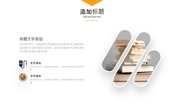 全民阅读读书看书阅读教育培训读书分享ppt模板