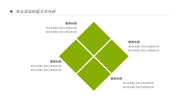 绿色原生态大棚蔬菜种植基地绿色ppt模板