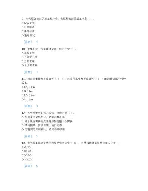 2022年吉林省二级建造师之二建机电工程实务模考题型题库及精品答案.docx