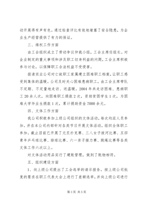 公司创先争优活动申报材料.docx