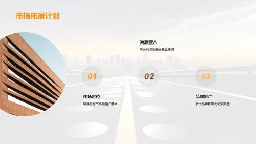 走向卓越的财富之路