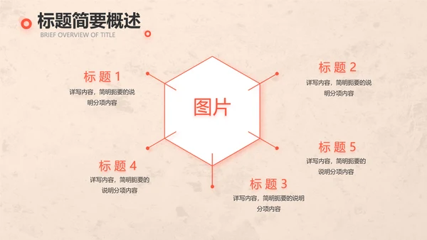 爱心公益正能量志愿者活动策划方案PPT