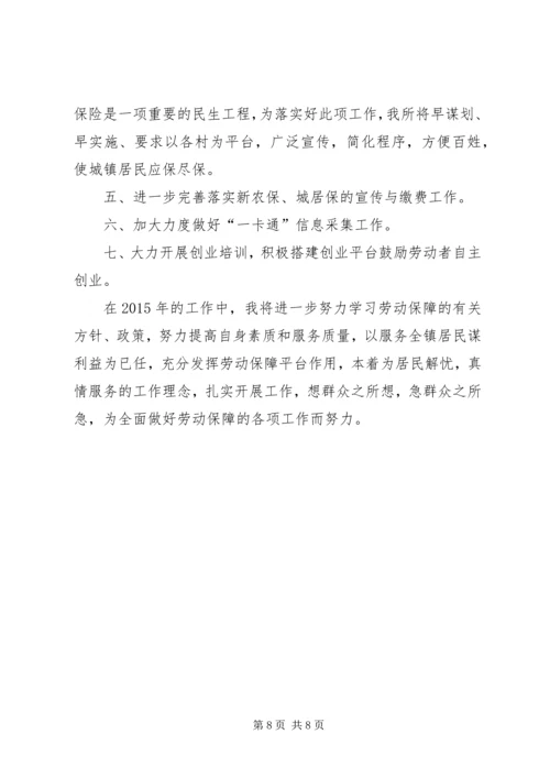 乡镇年度流动人口工作计划案.docx