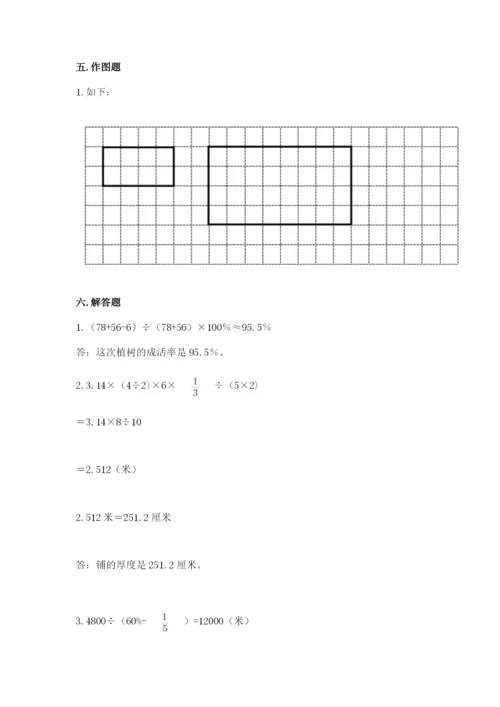 小升初六年级期末测试卷含完整答案（易错题）.docx