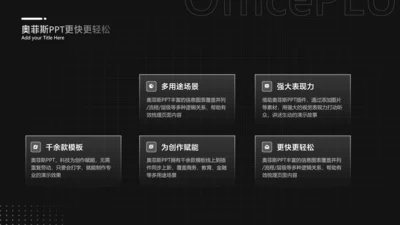 简约风并列关系5项PPT图文页