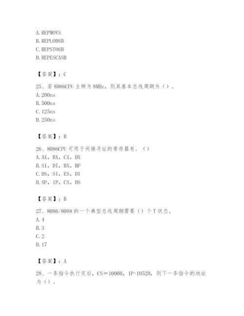 2024年国家电网招聘之自动控制类题库含答案【最新】.docx