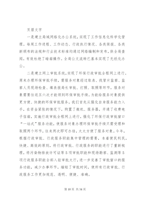 区行风建设经验汇报材料[优秀范文5篇].docx