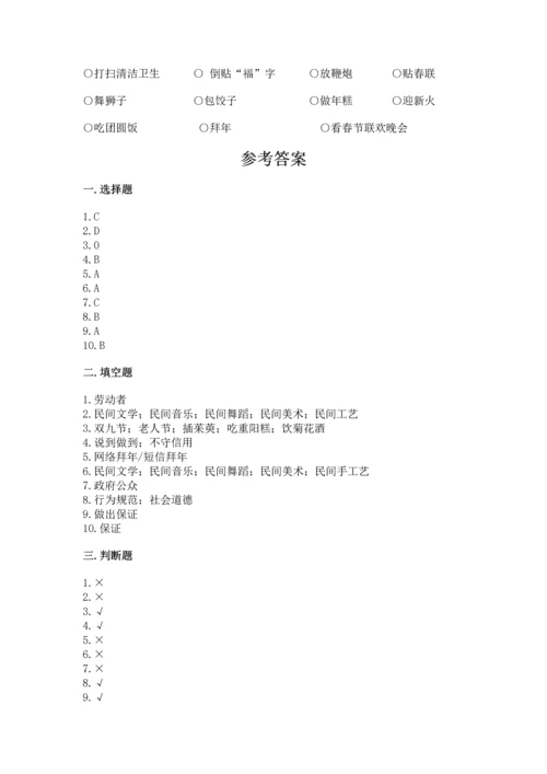 2023部编版四年级下册道德与法治期末测试卷附答案（黄金题型）.docx