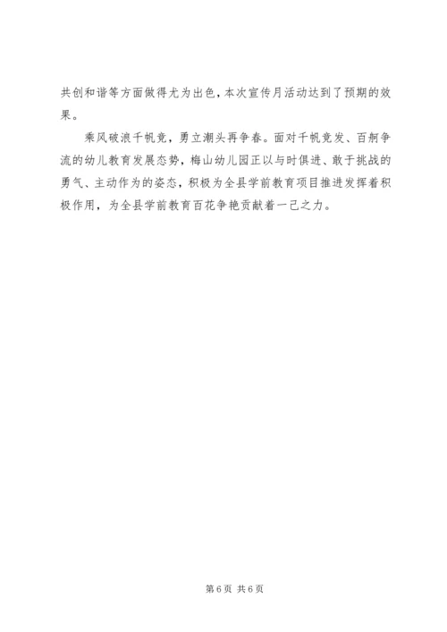 解放思想勇立潮头(讨论活动心得体会)_2.docx
