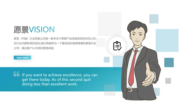 欧美风创意企业宣传公司简介动态PPT模板