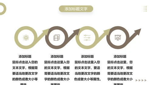 社区智慧养老宣传，老年人生活PPT模板