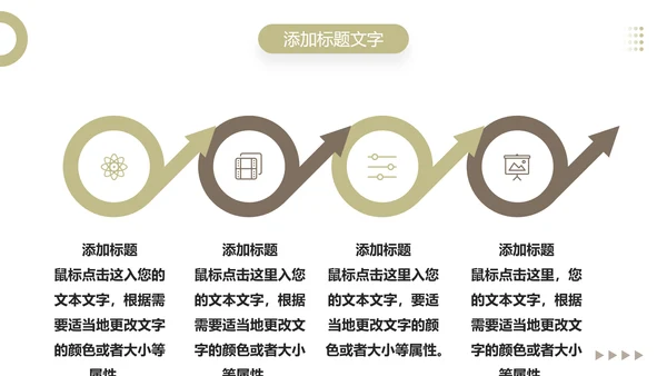 社区智慧养老宣传，老年人生活PPT模板