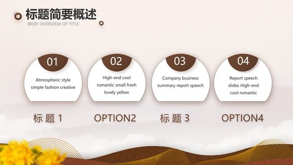中国传统节日九九重阳节介绍PPT