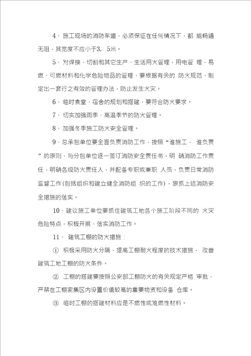 绿化绿道总承包EPC工程对业主或设计施工监理的合理化建议