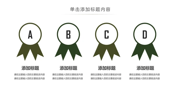 书本阅读读书分享会好书推荐读好书PPT模板