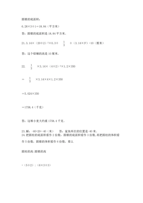 六年级小升初数学应用题50道精品（突破训练）.docx