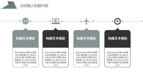 灰绿色商务汇报通用PPT模板