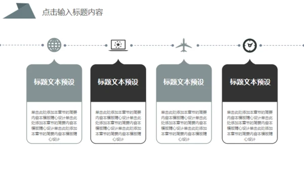 灰绿色商务汇报通用PPT模板