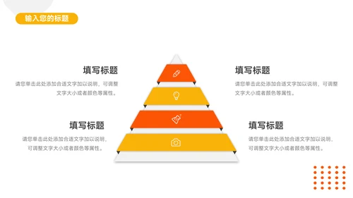 橙色高端简洁高校招生简章PPT模板