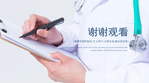 医生医疗护士年终总结工作汇报PPT模板