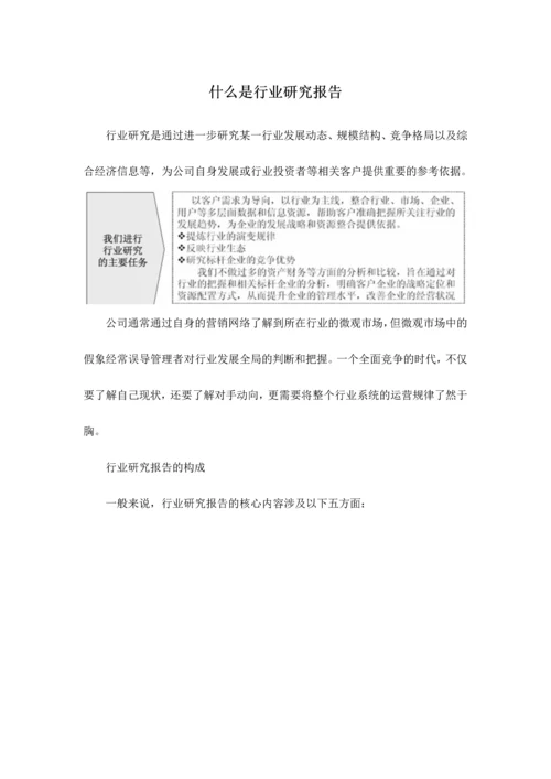 中国食品电子商务行业市场分析与发展战略研究报告.docx