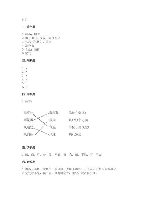 教科版三年级上册科学期末测试卷（有一套）word版.docx