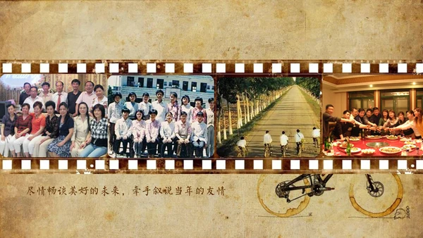 同学聚会青春回忆相册老照片通用PPT模板