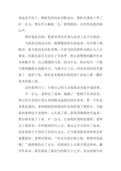 一路成长一路微笑作文.docx