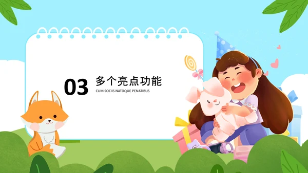 绿色卡通风家长会PPT