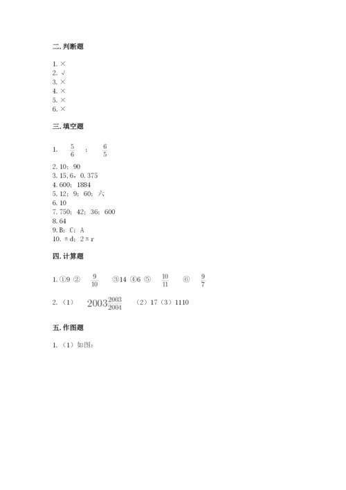 2022六年级上册数学期末测试卷附答案【a卷】.docx