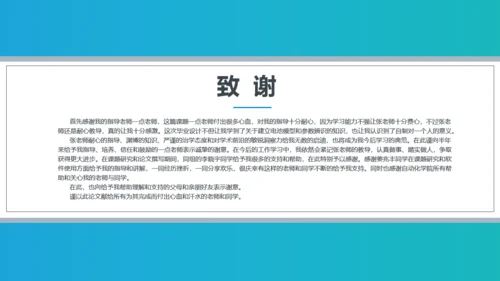 基于RC模板的动力参数辨识通用PPT模板