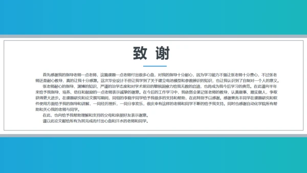 基于RC模板的动力参数辨识通用PPT模板
