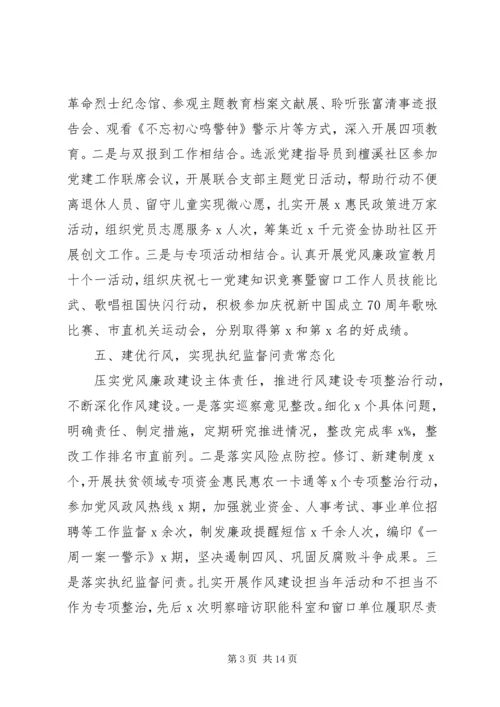 加强党建工作交流发言材料.docx