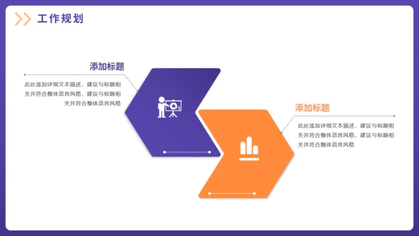 简约风格的工作总结汇报通用PPT模板