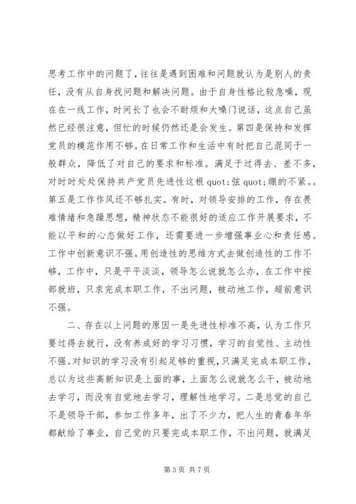 公务员创优争先剖析材料.docx