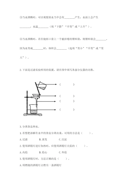 教科版小学三年级上册科学期末测试卷标准卷.docx