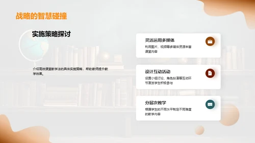 课堂教学的革新