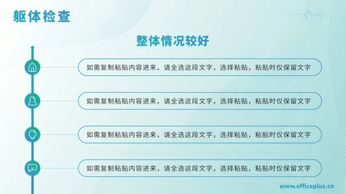 绿色渐变医学病例汇报PPT模板