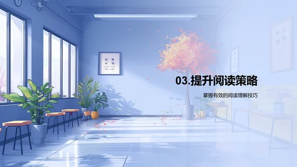 课文解读技巧PPT模板