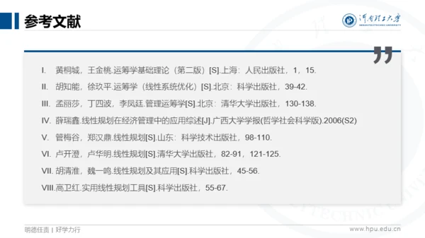 河南理工大学-袁硕-答辩PPT