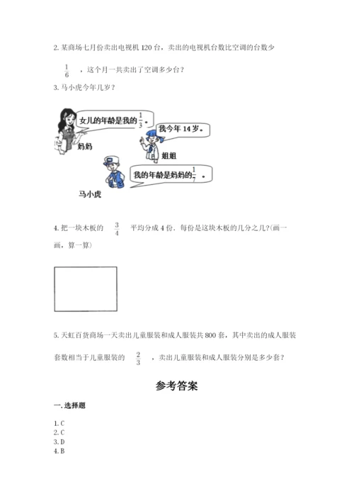 冀教版五年级下册数学第六单元 分数除法 测试卷通用.docx