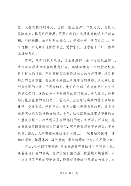 在全市国土资源系统警示教育大会上的讲话.docx