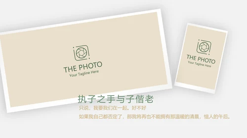 极简文艺小清新婚礼纪念册电子相册动态PPT模板
