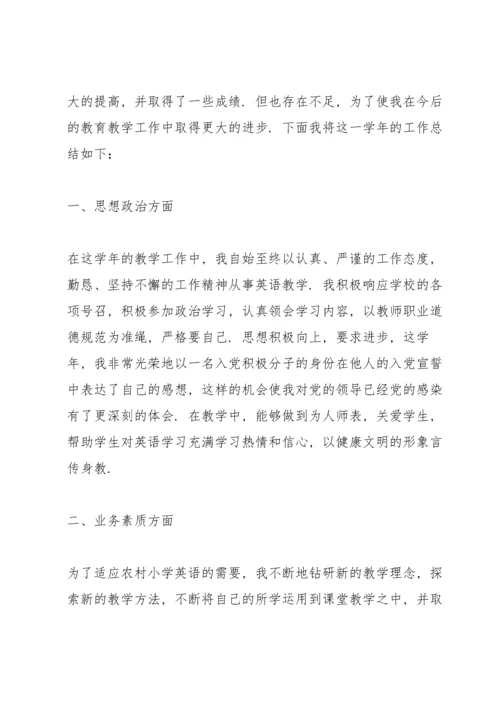 初中历史教师个人工作总结5篇.docx