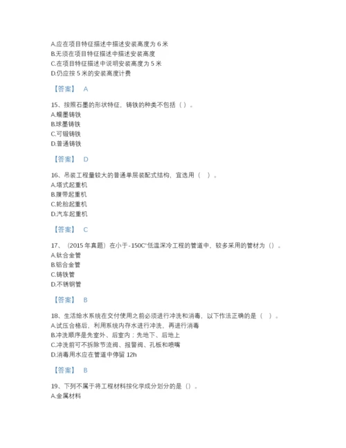 2022年江西省一级造价师之建设工程技术与计量（安装）自测预测题库及答案参考.docx