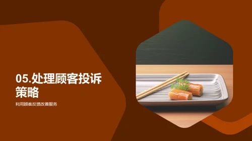 餐饮新模式