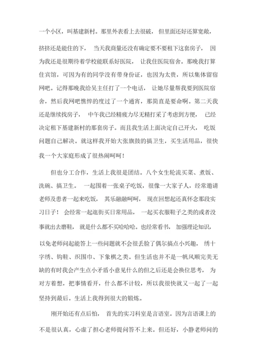 康复科实习心得体会范文3篇.docx